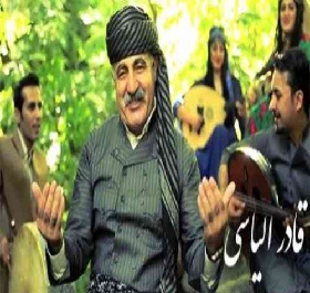 قادر الیاسی کونه وه کول